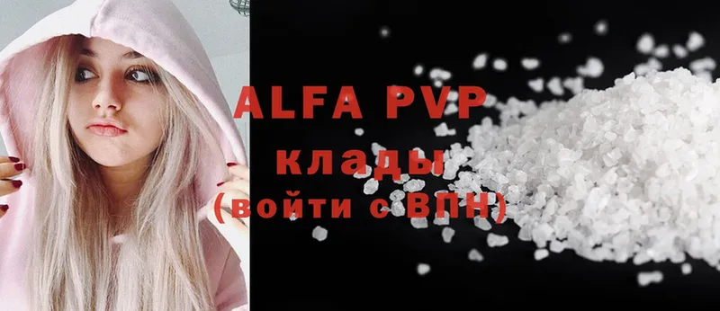 Alfa_PVP кристаллы  Серпухов 