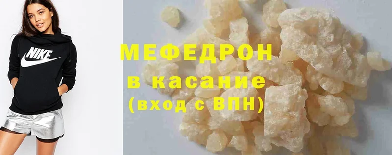 МЯУ-МЯУ mephedrone  Серпухов 